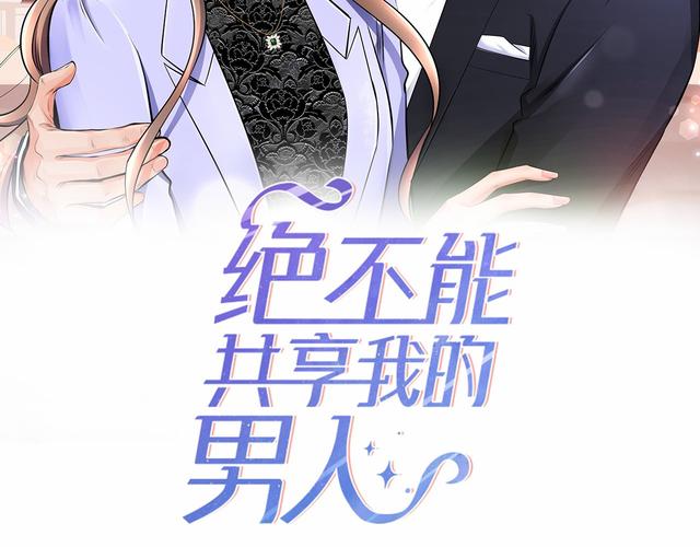 我的恶霸男友象八亿