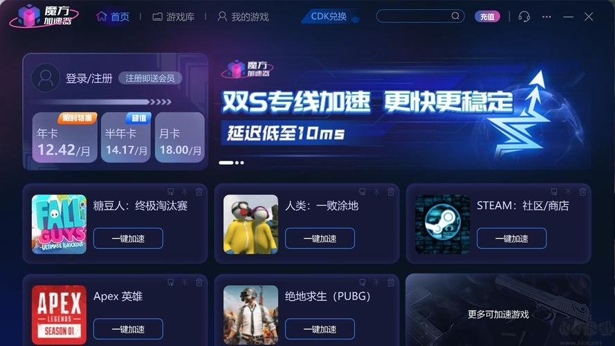魔方加速器安装最新版安卓版