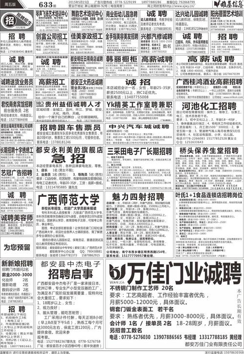大新雄基信息网在线看报加速永久