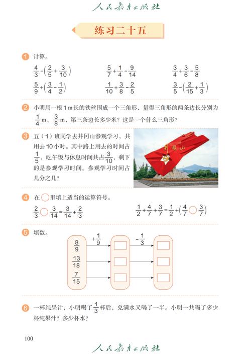 五年级下册数学软件无删减版