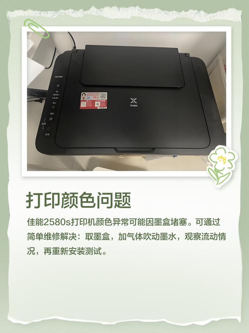 佳能2580s打印机驱动加速永久免费版