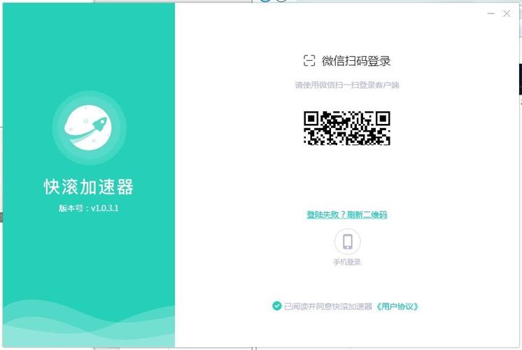 快滚加速器103