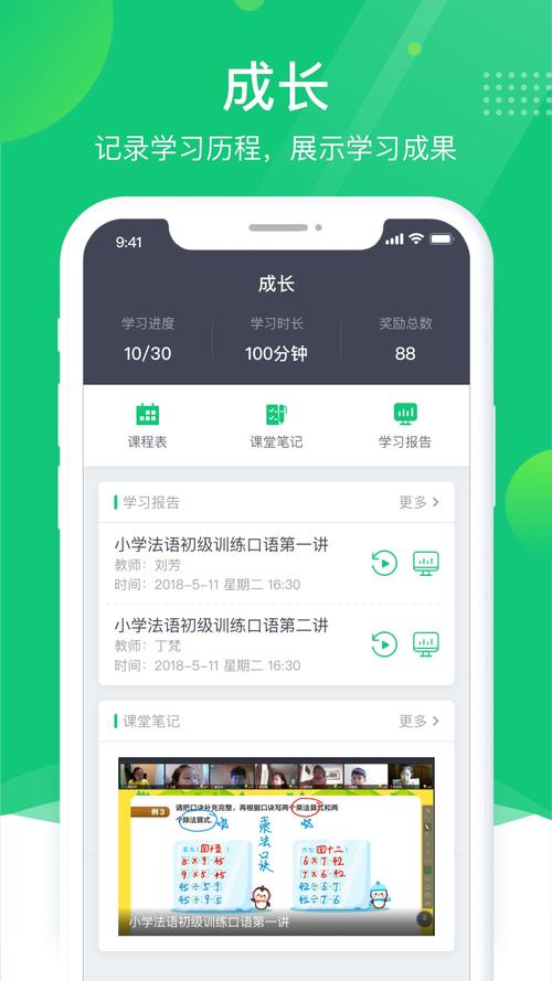classin下载安装教程可提版