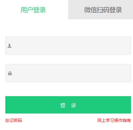 四川继续教育网登录