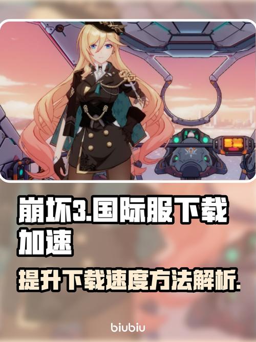 崩坏三更新速度很慢怎么办手机版