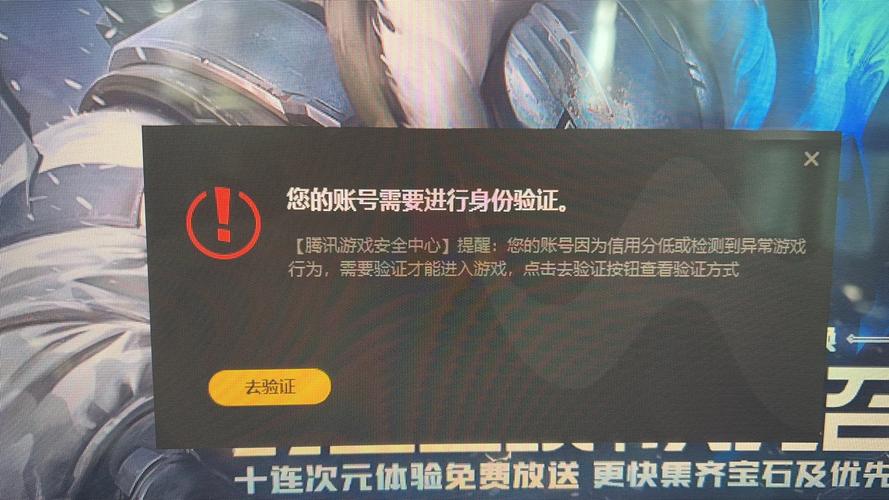 lol监测到第三方软件加载去限制版