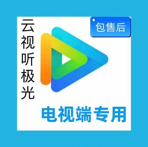 极光永久免费永久会员版
