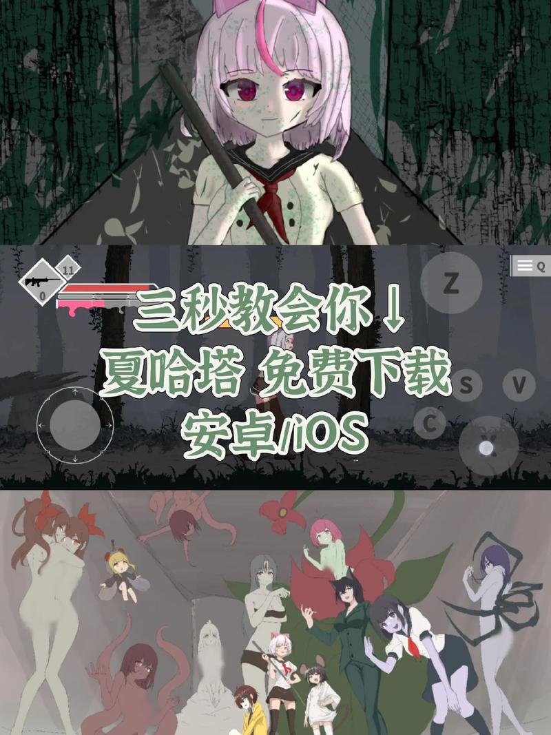 夏哈塔遭难日正式版去广告版