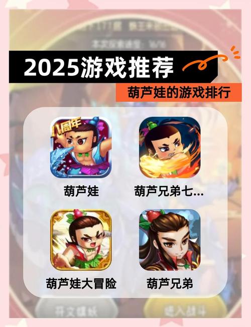 葫芦兄弟加速永久