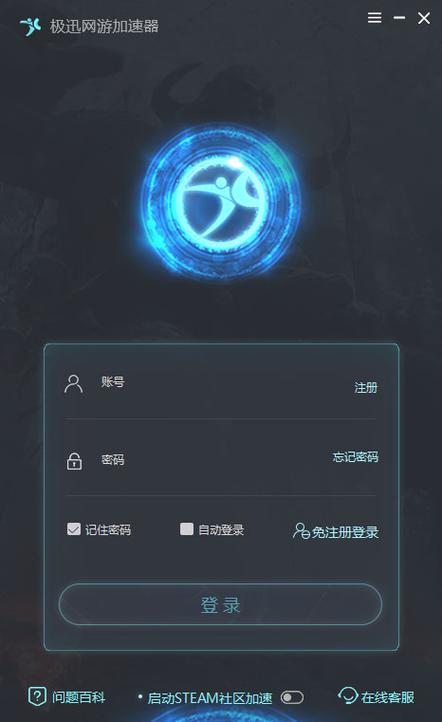 极迅手游加速器永久免费