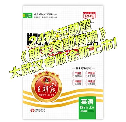 王朝霞好还是一本好提速版