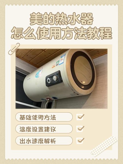 正确使用热水器的方法纯净版