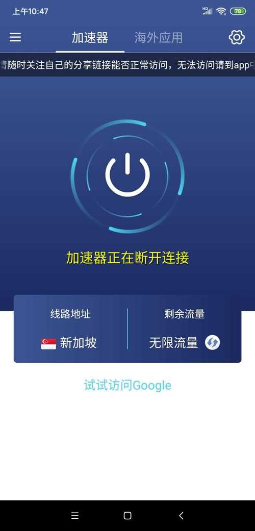蚂蚁加速加速器脸部特效安卓