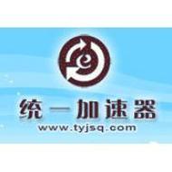 统一加速器破解版下载