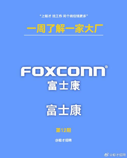 富士康MAC1部门累不累修改版