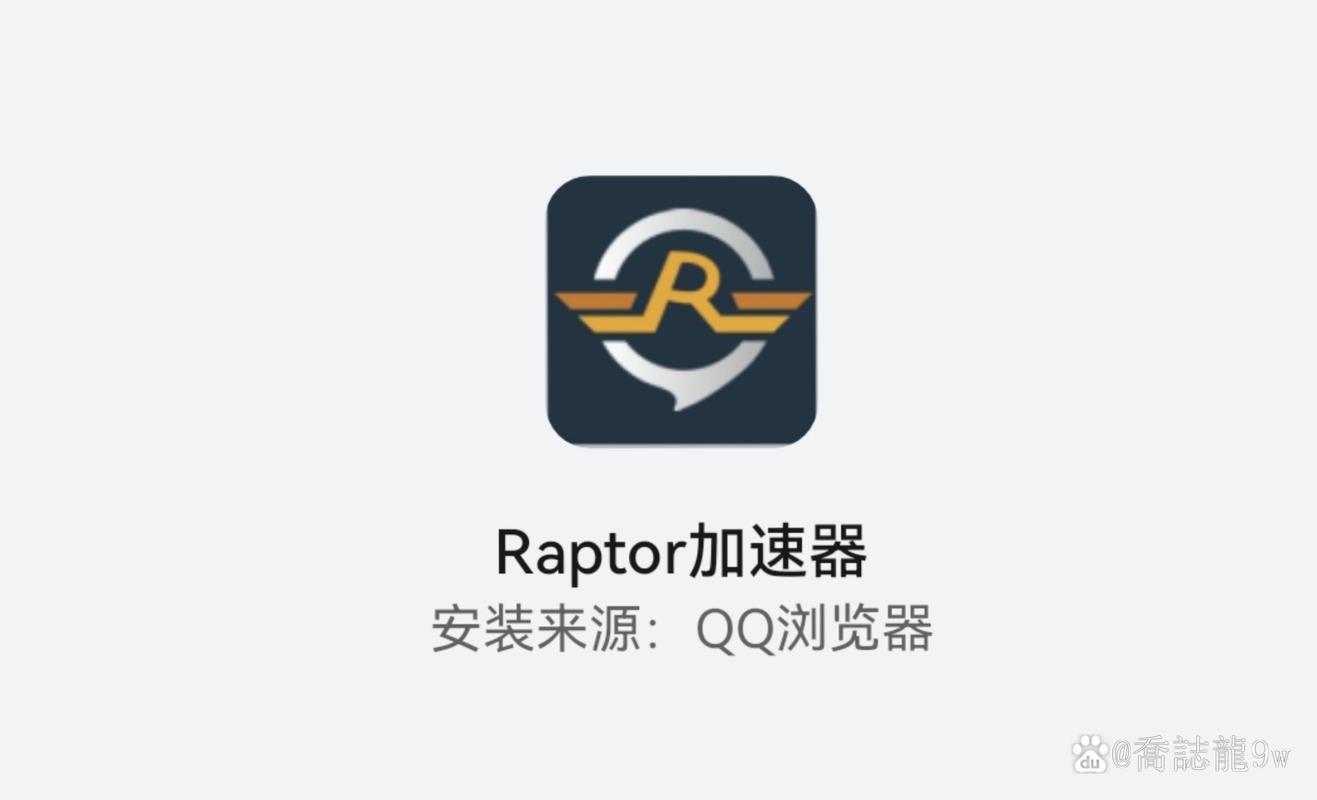 海马加速器20