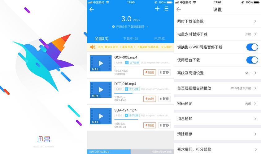 迅雷破解SVIP安卓