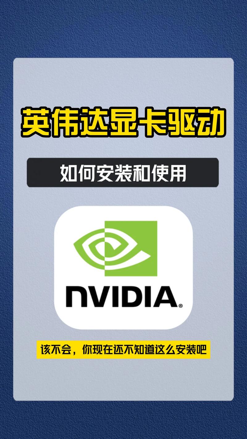 安装nvidia显卡驱动