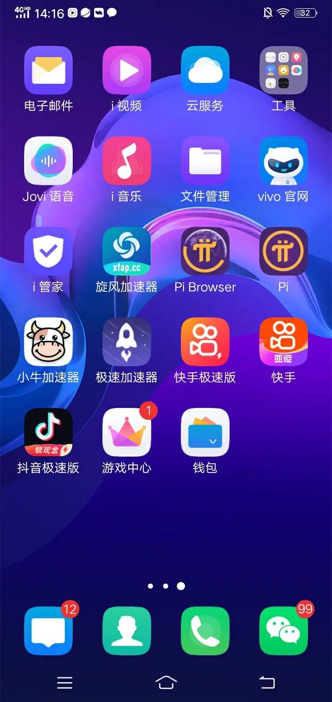 xf加速器最新版