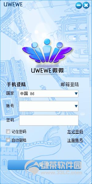 微微网络电话官网