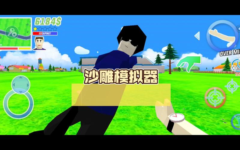 沙雕模拟器中文版破解版下载最新版不用实名绿色钥匙