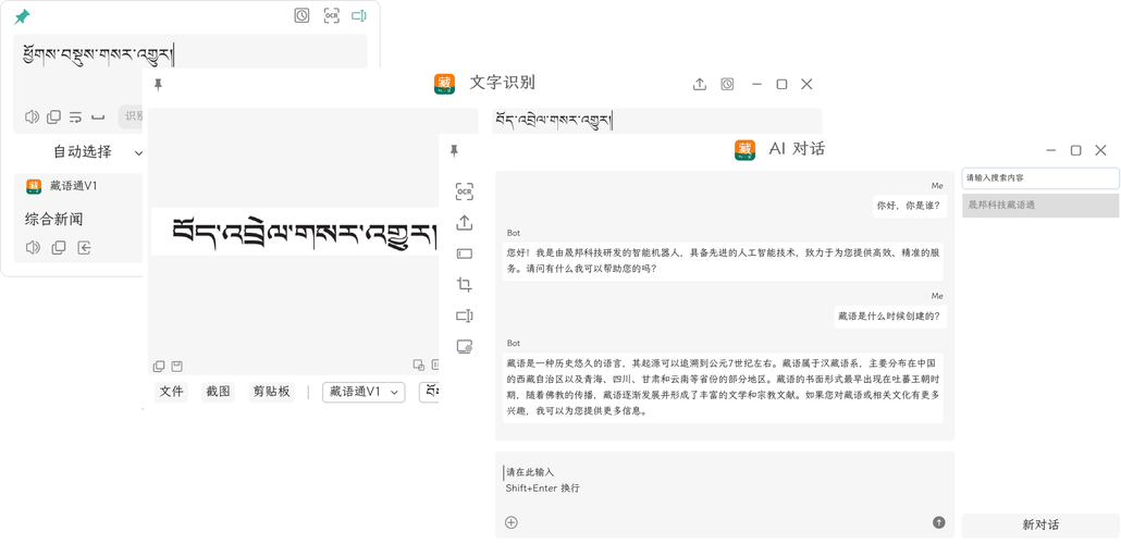藏文作业一拍秒出答案电子版