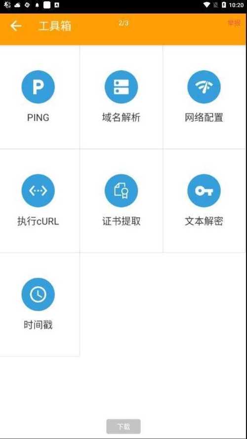 黄鸟抓包HTTPCANARY