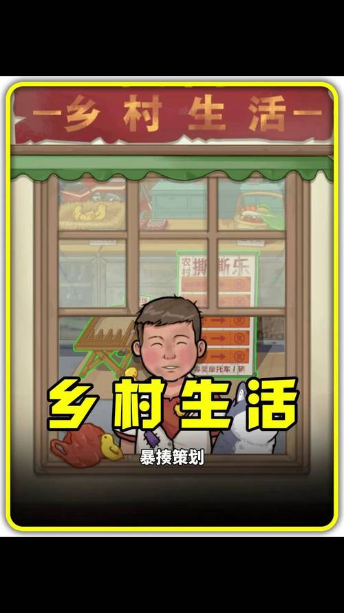 我的乡村日常生活游戏国际版