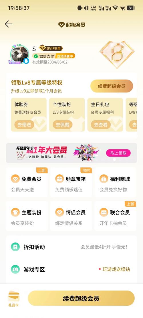 手机登录QQ魔法卡片去广告安卓版