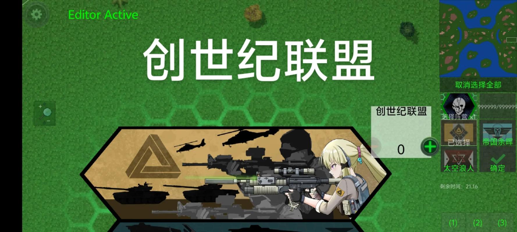 铁锈战争创世纪指挥官模组下载加速永久