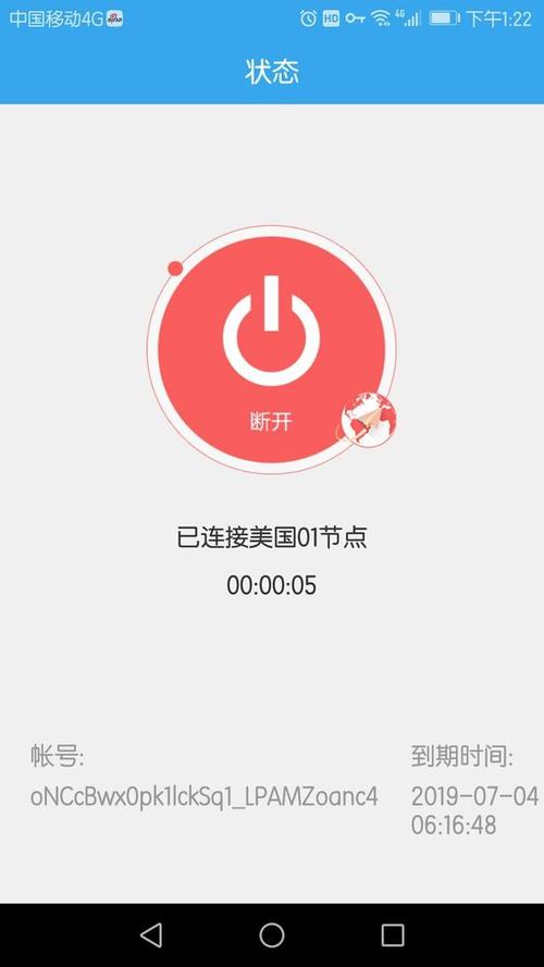instagram 免费加速器防走失