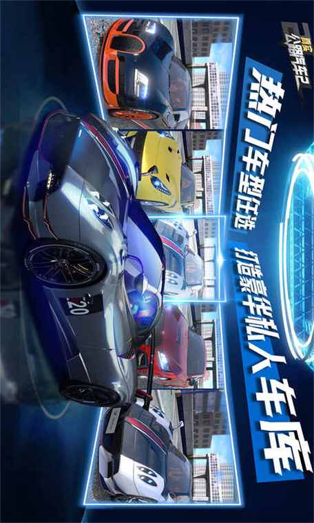 真实公路汽车破解版全解锁下载