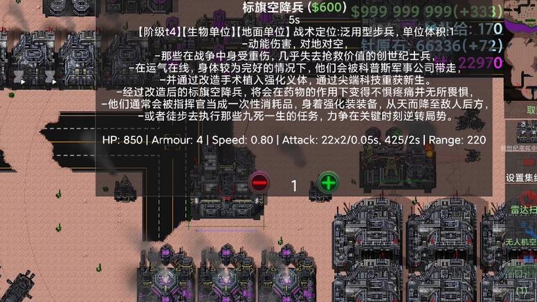 铁锈战争创世纪指挥官模组下载加速永久