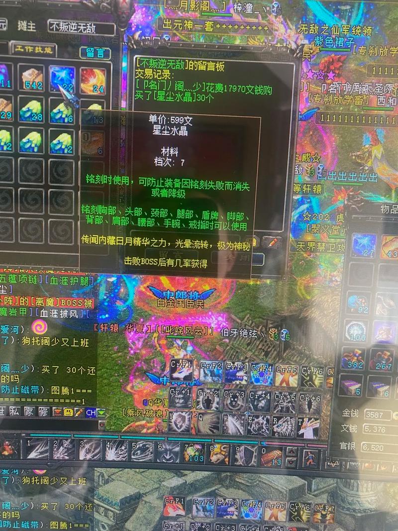 QQ华夏手机版加速永久