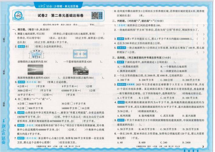 王朝霞好还是一本好内购版