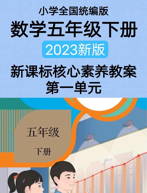 五年级下册数学软件无删减版
