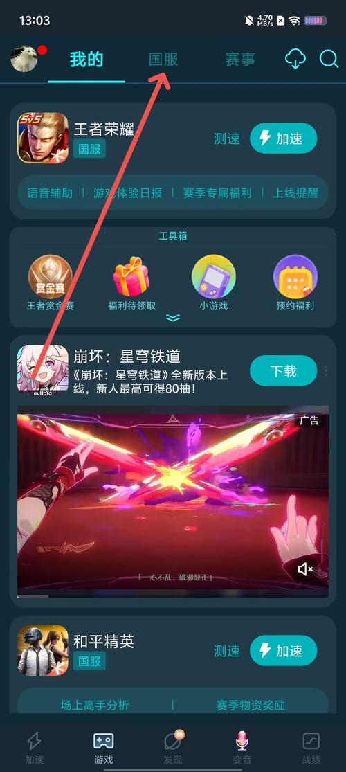 腾讯手游加速器30