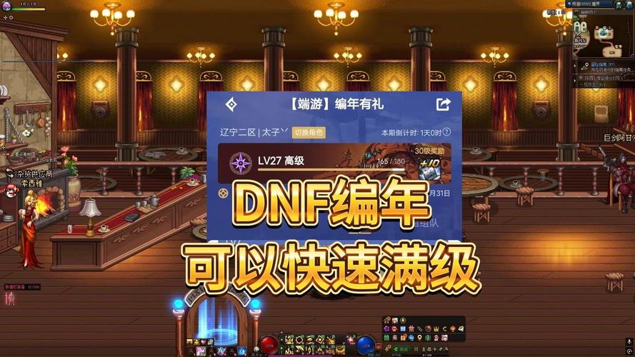 dnf任务需要全部完成吗加速永久
