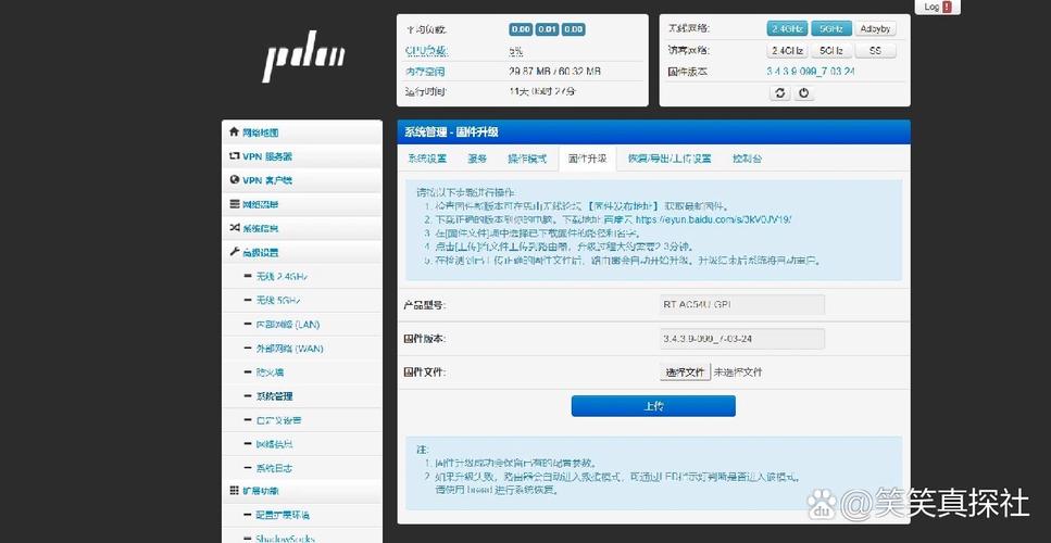 斐讯k2路由器刷华硕固件官网最新版本更新内容