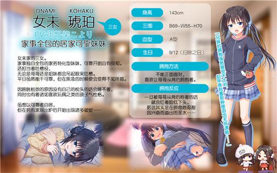 妹抱安卓汉化版下载