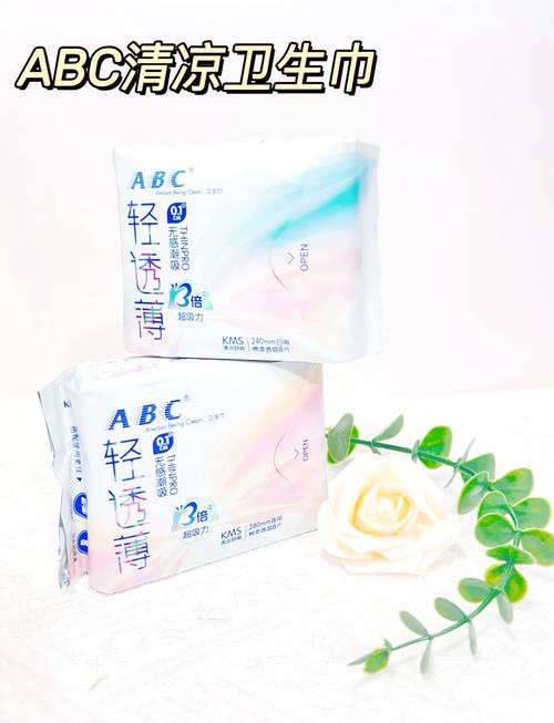 ABC卫生巾安全吗光环加速版