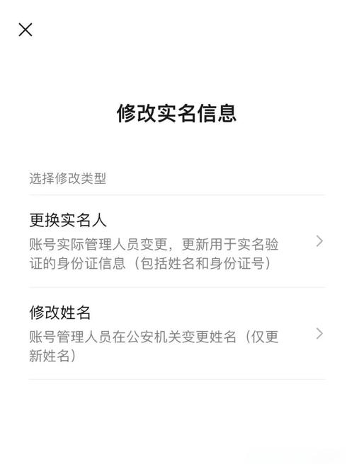 视频号实名认证后可以取消吗
