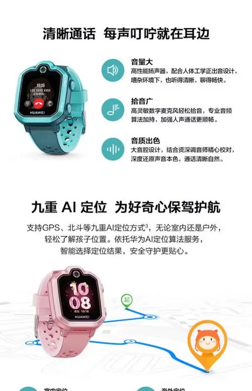 华为儿童手表怎么拨打电话