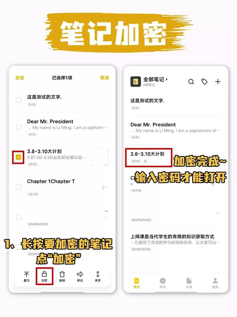 vivo原子笔记不见了