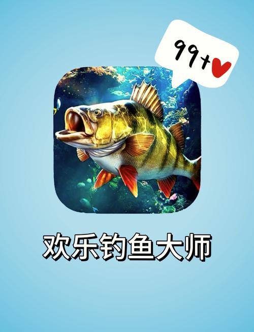 钓鱼大师兄无限金币版最新版更新内容介绍