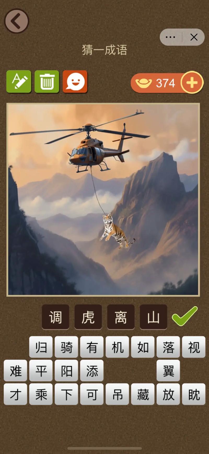 成语玩命猜单机版赚钱版
