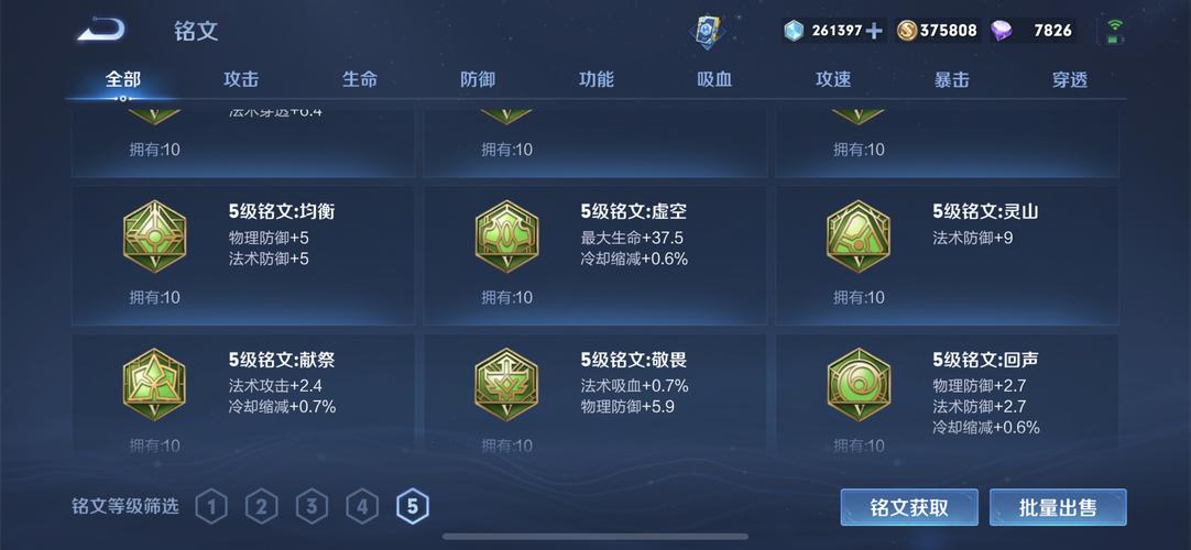 极致精简14393