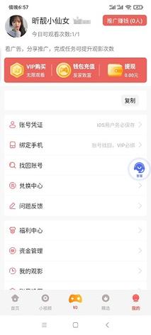 蝴蝶传媒2022最新版安卓版