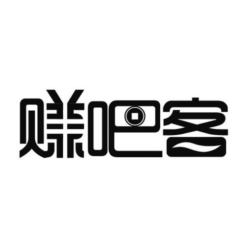 赚客吧app下载-赚客吧app