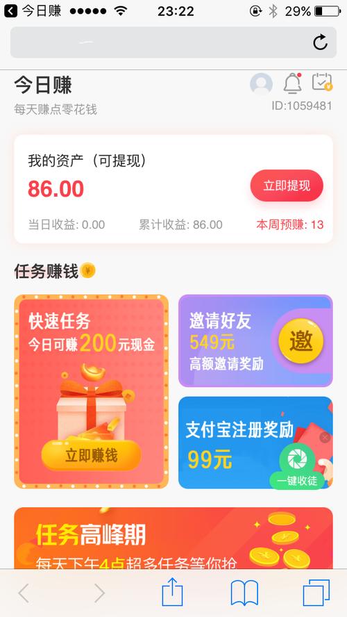今日赚点v1.0.0